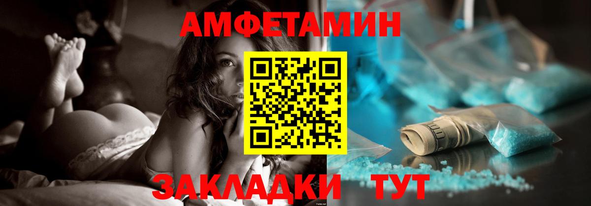 Прокопьевск  Amphetamine  мориарти состав  АМФЕТАМИН VHQ  Вход с VPN 