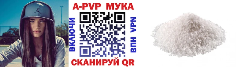 А ПВП Crystall  Прокопьевск 