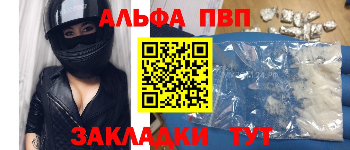 Alpha PVP  A-PVP СК  Прокопьевск  Вход с VPN  А ПВП кристаллы  APVP мука 