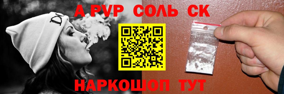 Alfa_PVP Crystall  магазин продажи   Alpha PVP Crystall  Прокопьевск 
