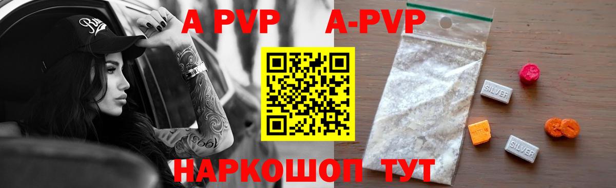 А ПВП VHQ Прокопьевск