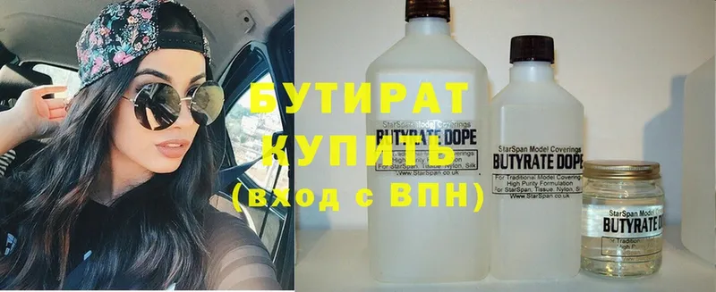 Бутират GHB  hydra онион  Прокопьевск 