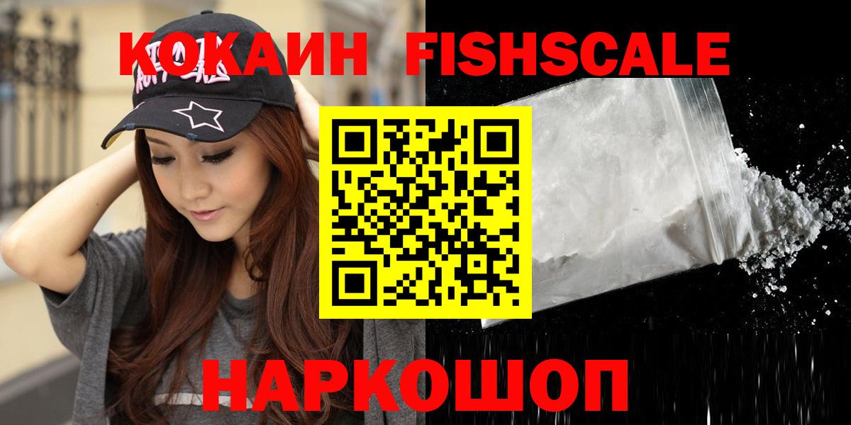 Cocaine VHQ Прокопьевск