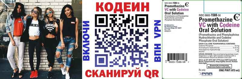 Кодеин напиток Lean (лин)  ссылка на мегу маркетплейс  Прокопьевск 