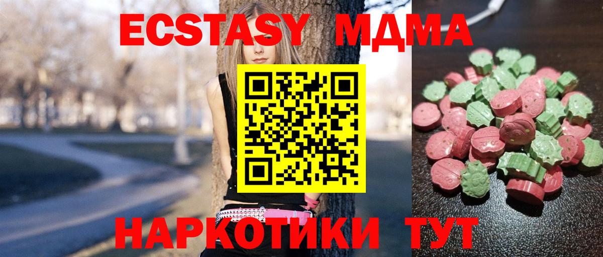 Ecstasy 280мг Прокопьевск