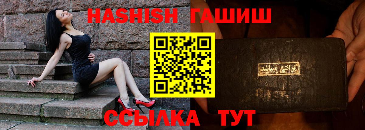ГАШ Изолятор Прокопьевск