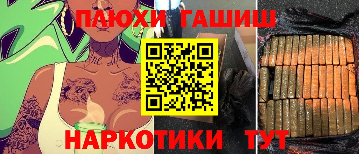 ГАШИШ Cannabis  Гашиш ice o lator  ГАШИШ  дарнет шоп  Прокопьевск 