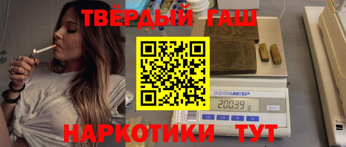 Гашиш Прокопьевск