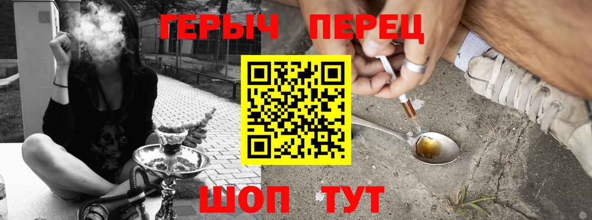ГЕРОИН VHQ Прокопьевск