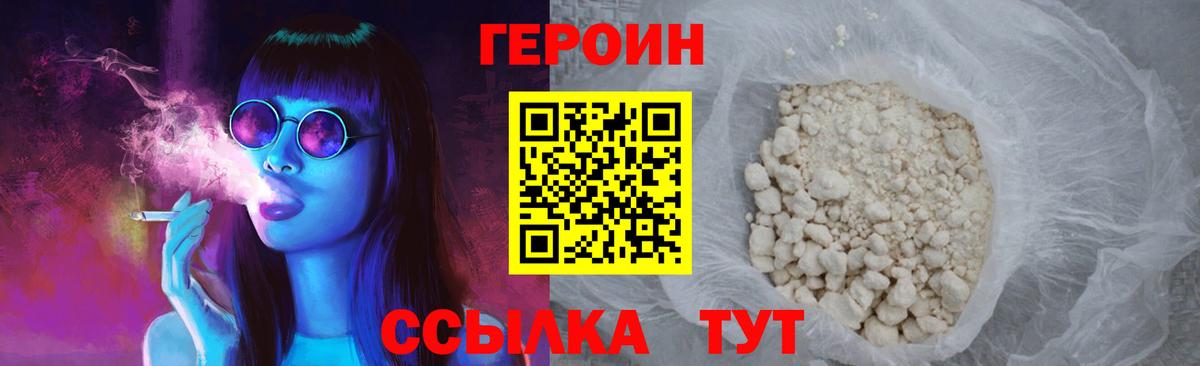 Прокопьевск  ГЕРОИН Heroin  ГЕРОИН  Вход с VPN 