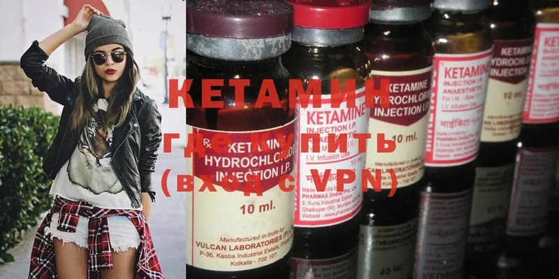 КЕТАМИН ketamine Прокопьевск