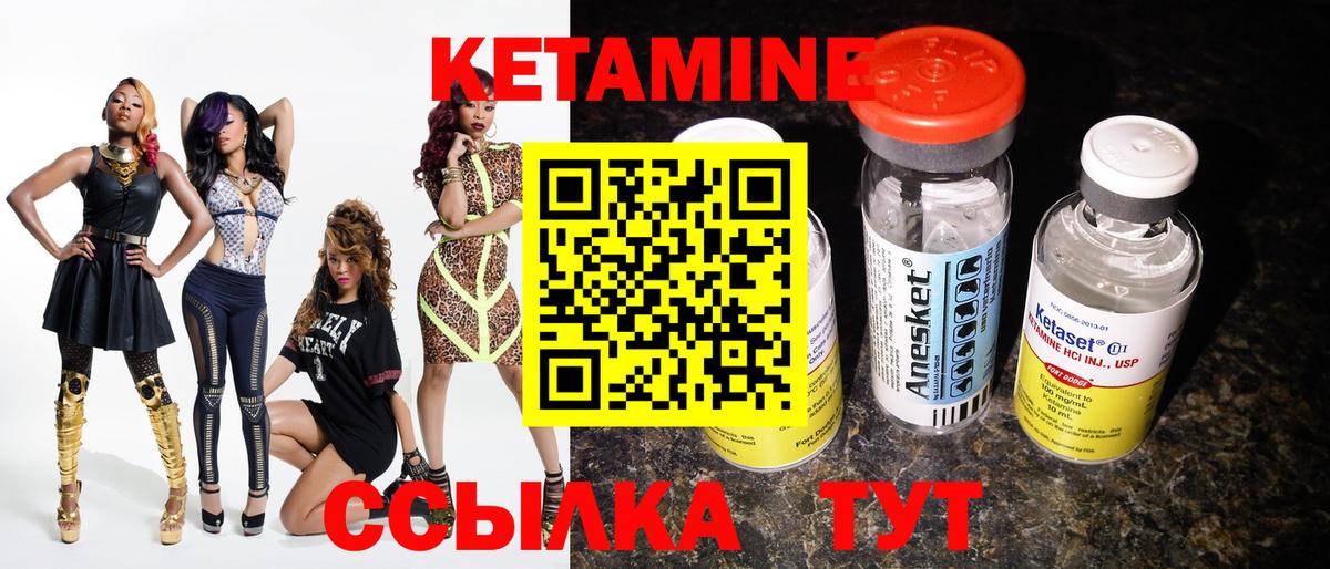 КЕТАМИН ketamine  Кетамин ketamine  Прокопьевск 