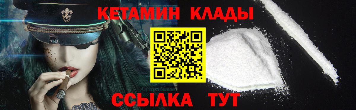 Кетамин VHQ  Вход с VPN  Прокопьевск 