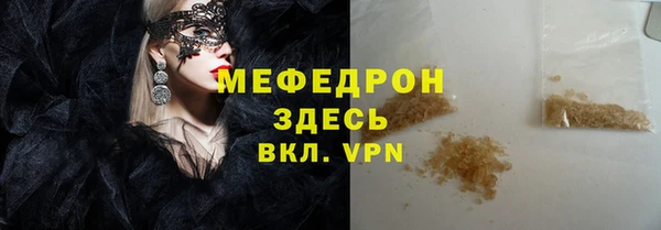 меф Новозыбков