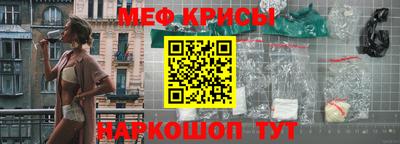 меф Будённовск