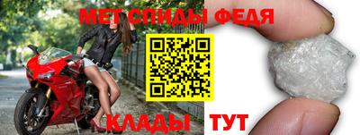 меф Будённовск