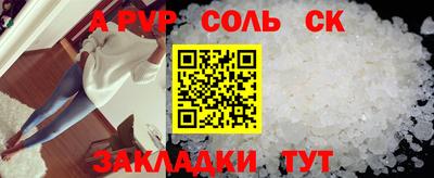 бошки Кандалакша