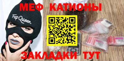 меф Будённовск