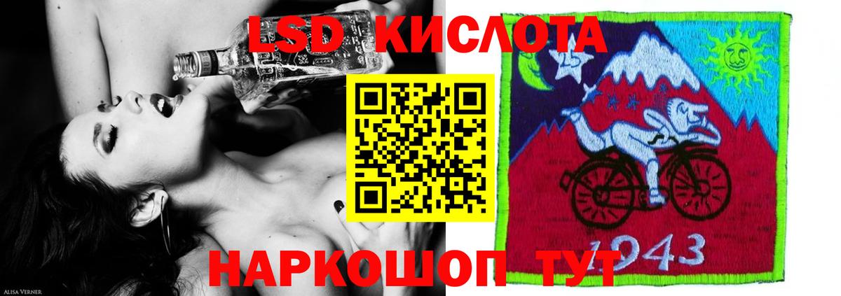 LSD-25 экстази кислота Прокопьевск