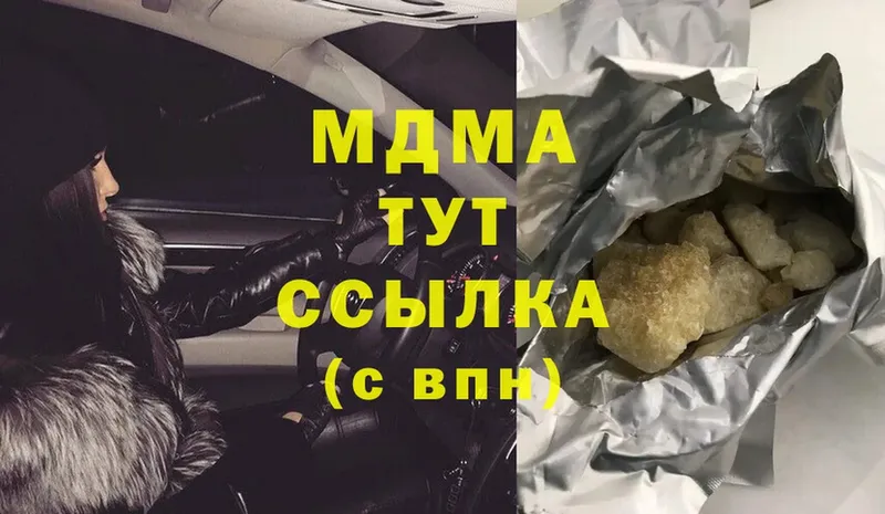 MDMA кристаллы  Прокопьевск 