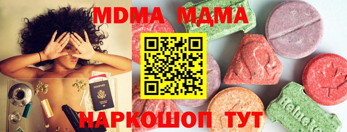 MDMA  Прокопьевск  МДМА Molly  МДМА молли 