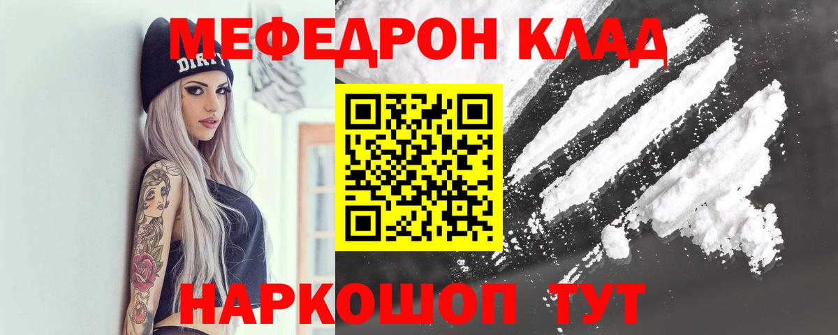 МЕФ 4 MMC  МЕФ  Меф  Мефедрон 4 MMC  где продают наркотики  Прокопьевск 