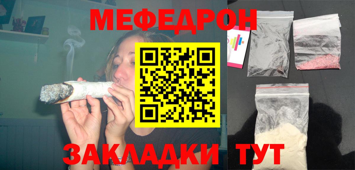 Мефедрон Прокопьевск