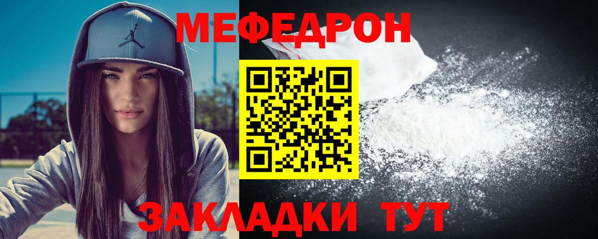 МЕФ 4 MMC  Вход с VPN  МЕФ кристаллы  Мефедрон  Прокопьевск 
