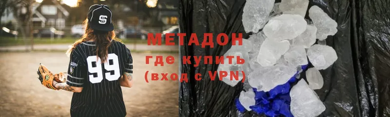 МЕТАДОН methadone Прокопьевск