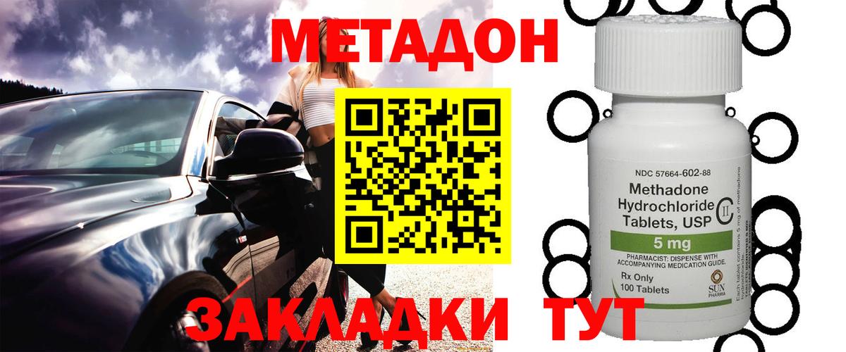 Метадон белоснежный Прокопьевск