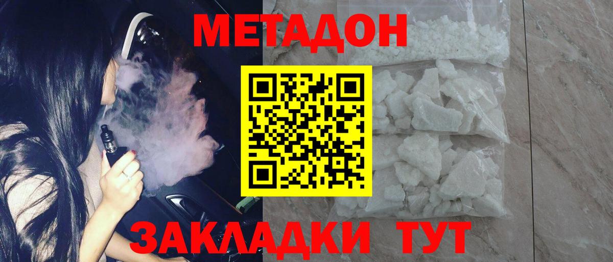 Прокопьевск  Метадон белоснежный  МЕГА tor  Вход с VPN  МЕТАДОН кристалл 