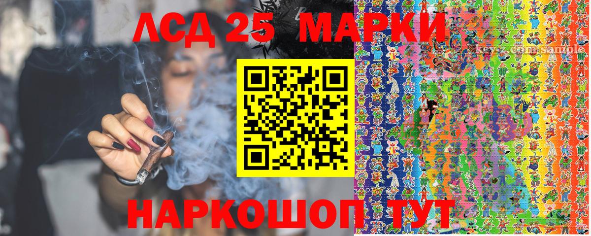 Наркотические марки 1,5мг Прокопьевск