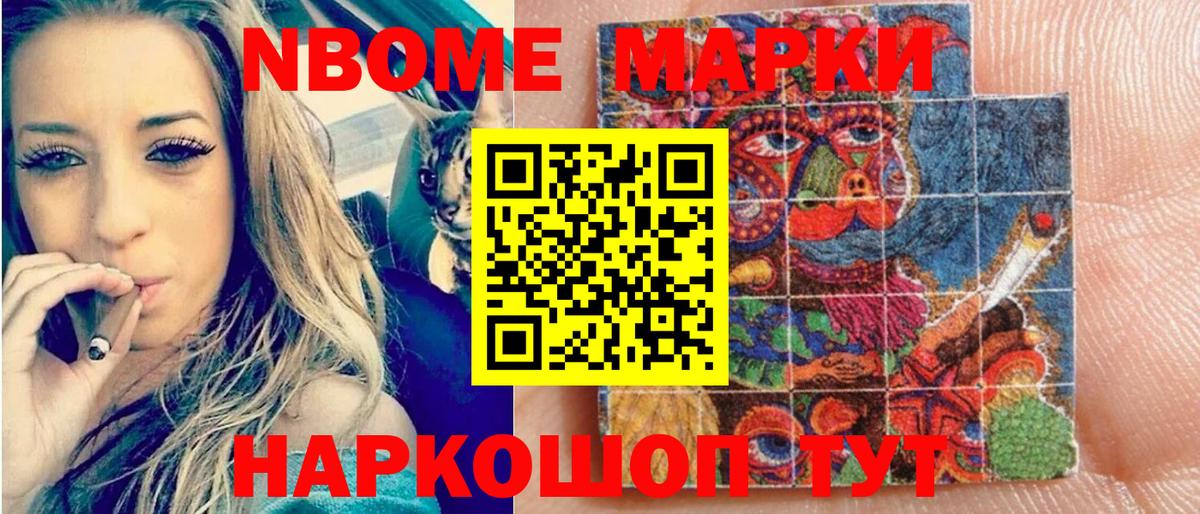 Наркотические марки 1,8мг  Вход с VPN  Наркотические марки 1,8мг  Прокопьевск 