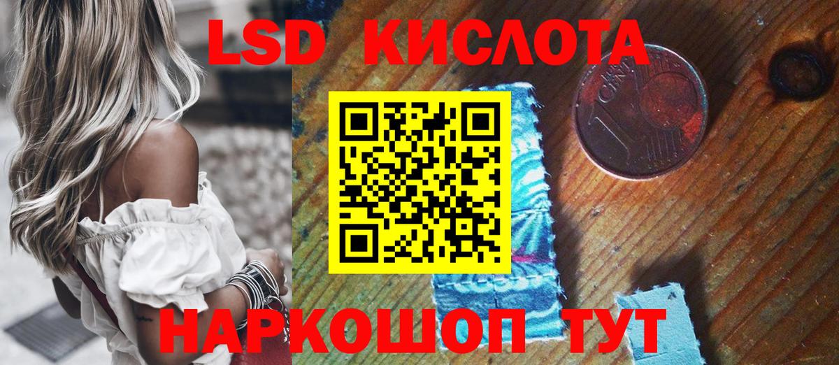 Наркотические марки 1,5мг Прокопьевск