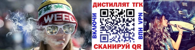 закладки  Прокопьевск  Дистиллят ТГК THC oil 