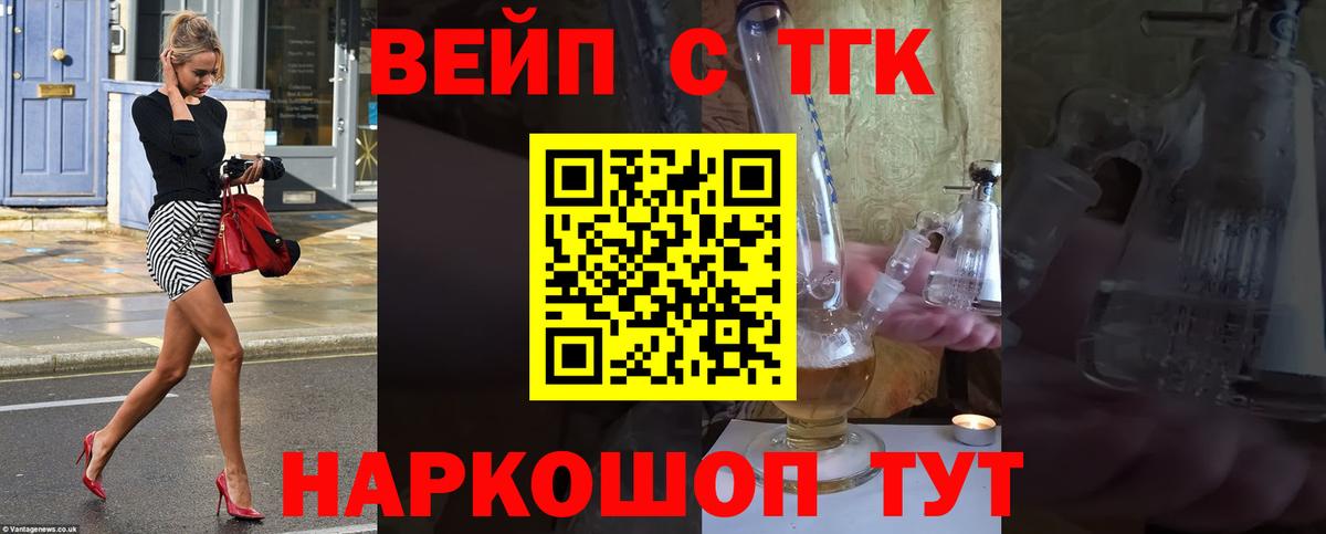 Прокопьевск  Дистиллят ТГК Wax  Вход с VPN  Дистиллят ТГК жижа 