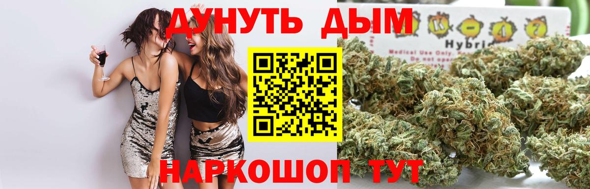 Конопля Ganja Прокопьевск